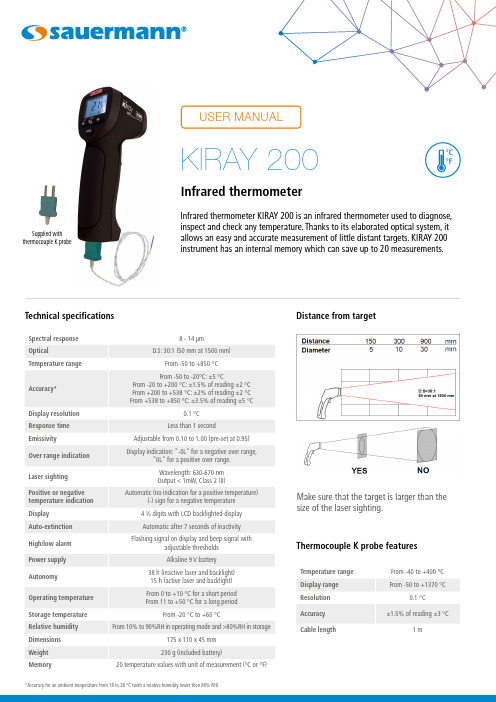 KIRAY 200 红外温度计说明书