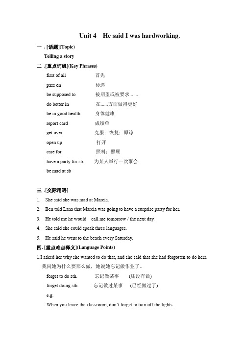 初二英语下学期unit4
