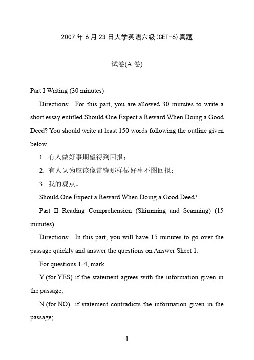 2007年6月全国大学英语六级考试(CET-6)真题及答案解析(A卷)