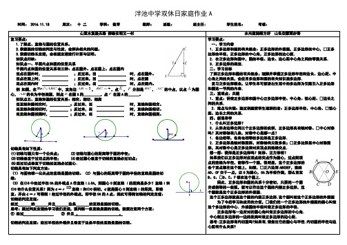 九年级数学第十二周周末作业