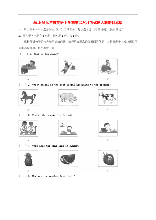 2019届九年级英语上学期第二次月考试题人教新目标版