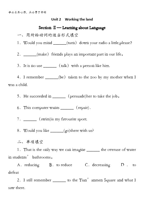 高一英语4课后训练：Unit2WorkingthelandSectionⅡ含解析