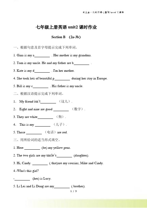 人教版七年级上册英语unit 2 Section B(2a3b)课时作业