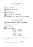 四川省成都市高中数学 第一章 集合与函数综合检测 新人教A版必修1