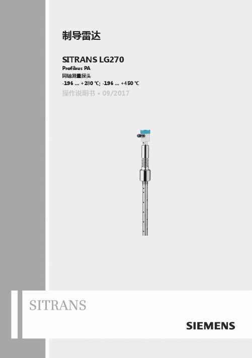 SITRANS LG270 操作说明书