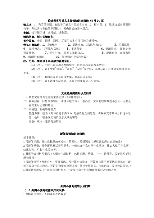 文化经典阅读知识点归纳