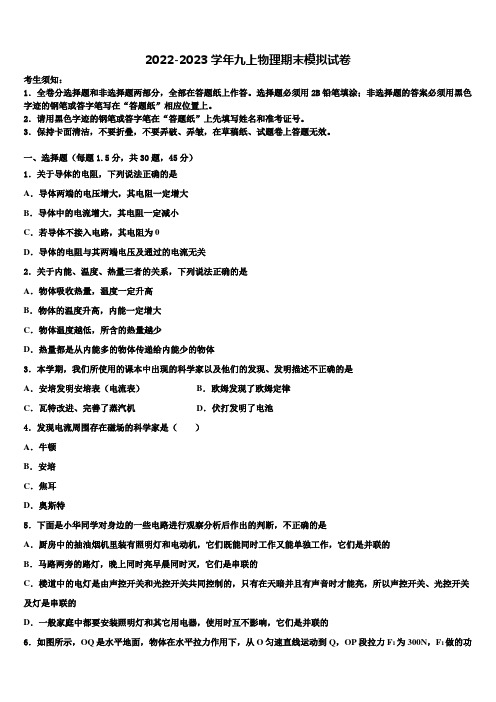 河北省秦皇岛市青龙县2022年物理九上期末学业质量监测模拟试题含解析