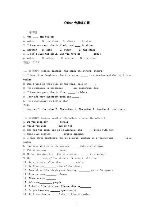 other专题练习题---附答案