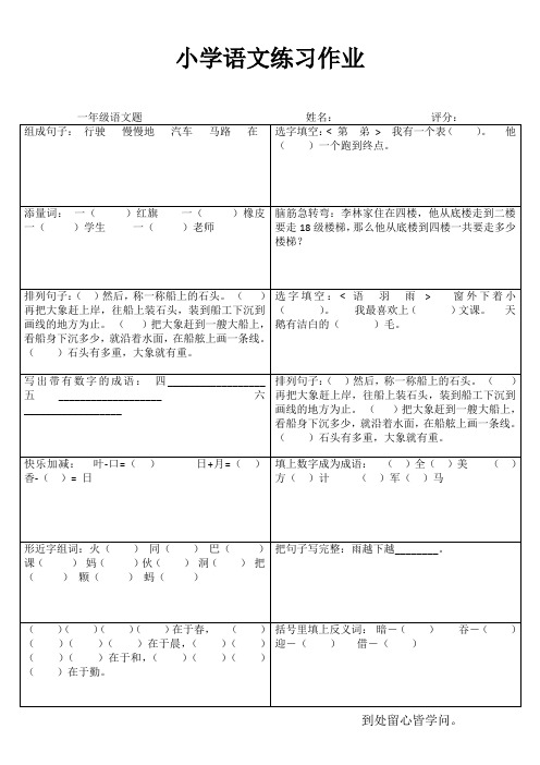 一年级基础训练 38