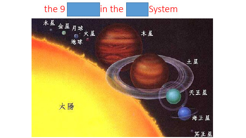 Module+5+The+Secret+of+the+Gas+Giant+课件-外研版高中英语选修八