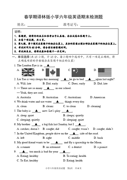 春学期译林版小学六年级英语期末检测题+答题卡+答案