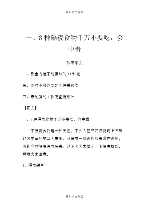 8种隔夜食物千万不能吃-隔夜牛肉