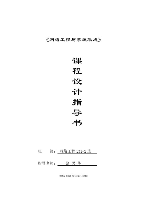 大学校园网网络规划方案课程设计