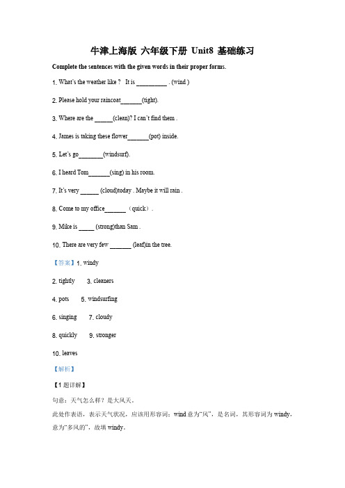 华二牛津上海版沪教版英语 6B Unit8 基础练习(解析版)