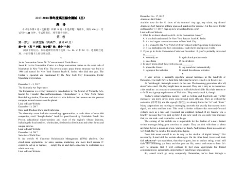 广东省华南师范大学附属中学2018届高三英语综合测试(三)试题