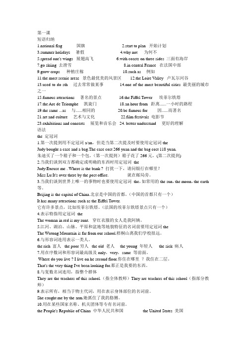 牛津深圳版七年级下学期1~7单元