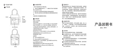 沃多仕 车辆GPS定位器 用户手册说明书