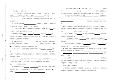 -实用冲击地压防治技术考试试卷