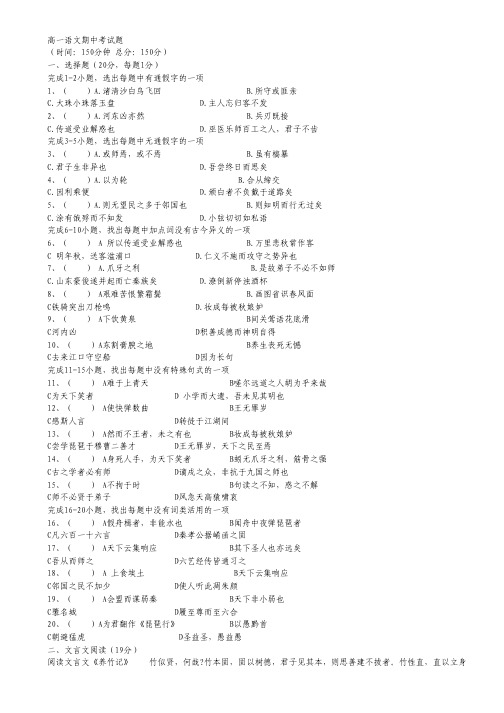 黑龙江省双鸭山一中2014—2015学年高一下学期期中考试试卷 语文 Word版含答案.pdf