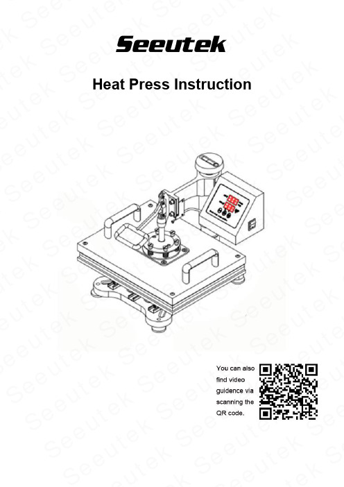 Seeutek热压机说明书