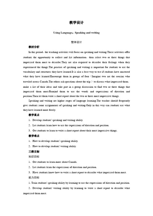 高一英语人教版必修3教案：Unit5UsingLanguage：Speakingandwriting+Word版含解析