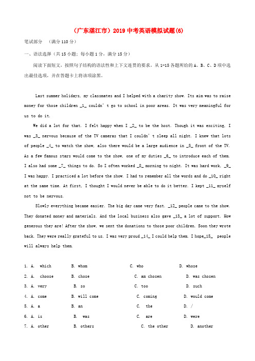 广东省湛江市2019中考英语模拟试题(6)