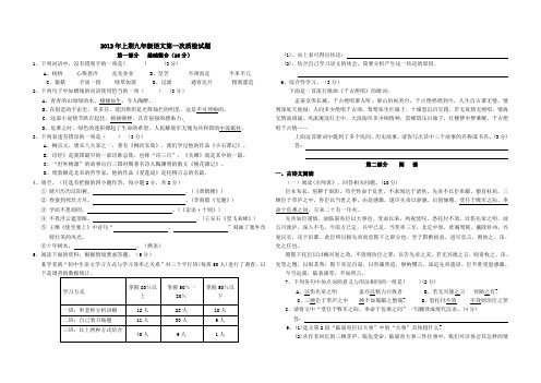 2012年九年级上学期语文第一次质检试题