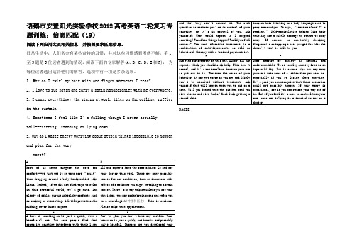 高考英语二轮复习训练 信息匹配__2