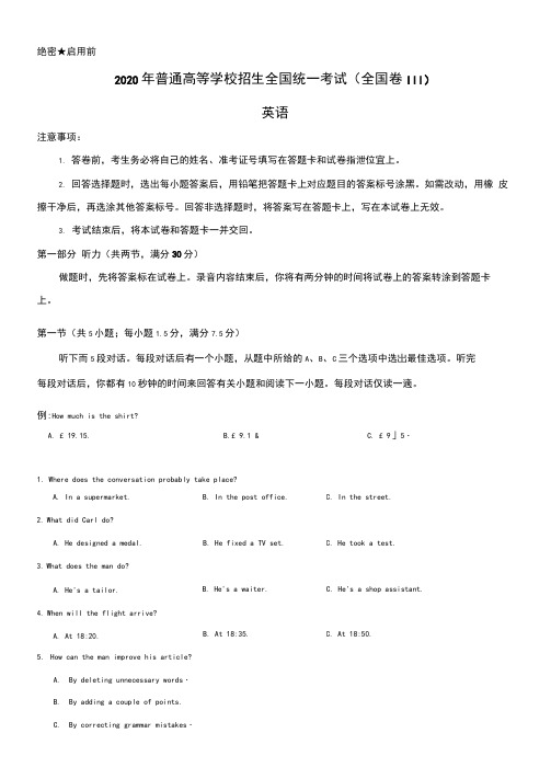 2020年贵州省高考英语试题及答案word版