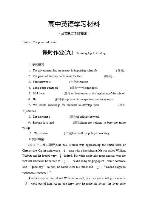 人教版高中英语选修六(广东卷)课时作业9