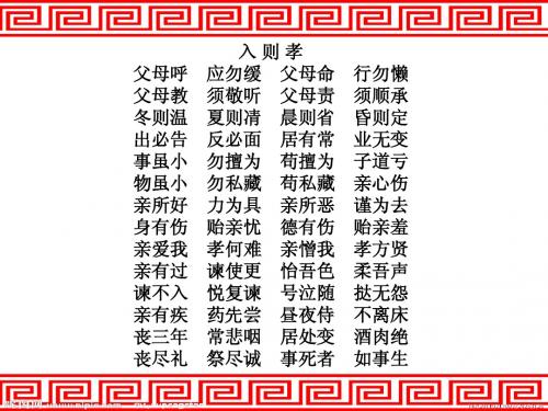 班级文化墙