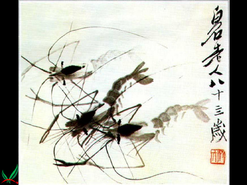 人民艺术家—齐白石课件_人美版