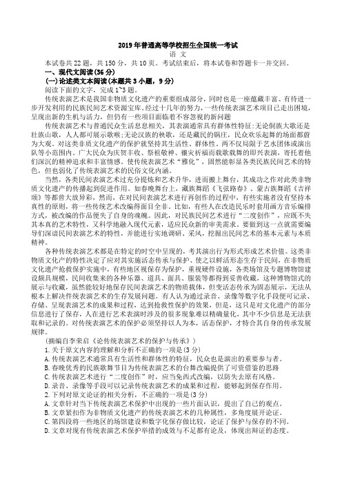 2019云南高考语文试卷和答案