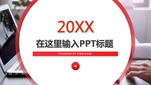 经典顶级创意多边形动态竞聘述职ppt模板