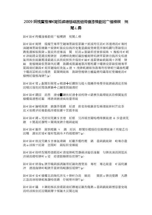 2009湖北高考满分作文:站在黄花岗陵园的门口