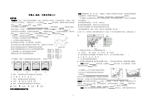 专题地形,气候与河流(气候)