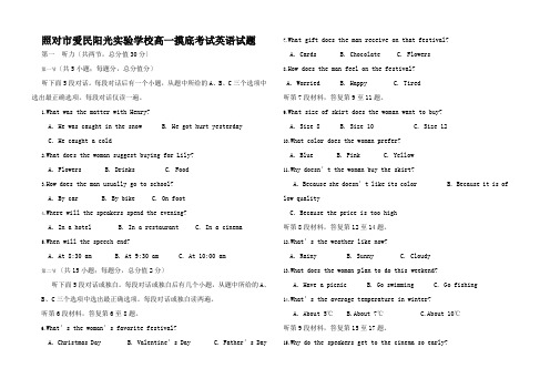 高一英语上学期1月月考试题高一全册英语试题1