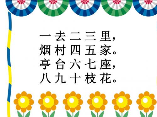 老师领进门.ppt