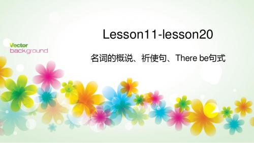 新概念Lesson11-20