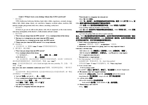 八下unit3知识点总结及练习