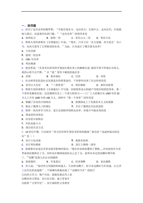 新中考九年级历史下第一单元殖民地人民的反抗与资本主义制度的扩展模拟试卷(及答案)(1)