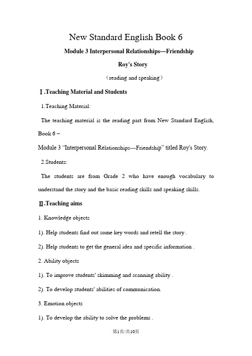 外研book6module3reading and speaking教学设计