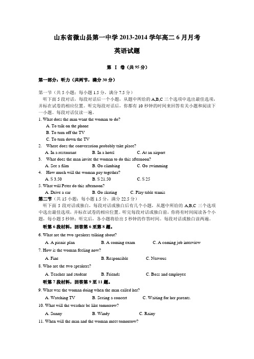 山东省微山县第一中学2013-2014学年高二6月月考英语试题.doc