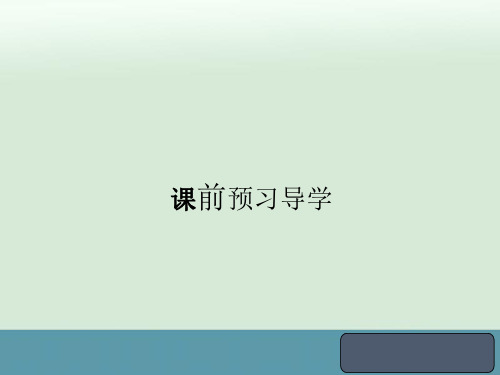 8.3理想气体的状态方程教程课件