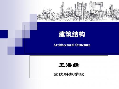 3-混凝土_受弯构件-PPT文档资料