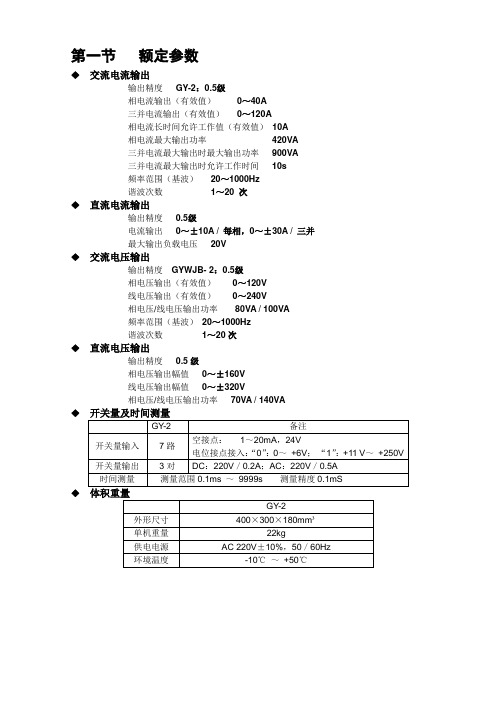 三相功率源