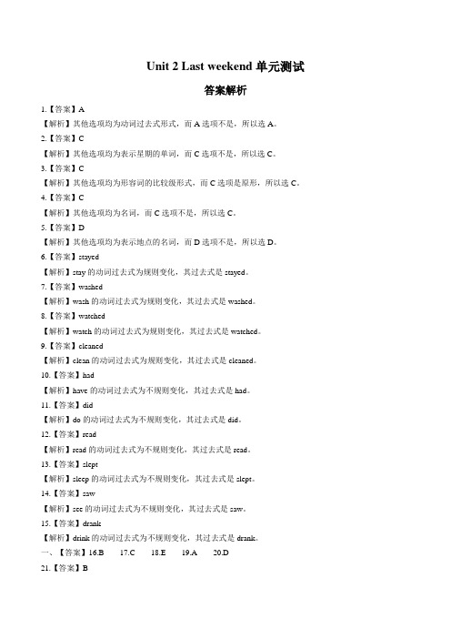 小学六年级教案 (人教PEP版)小学英语六下 Unit 2单元测试03(全国一等奖)