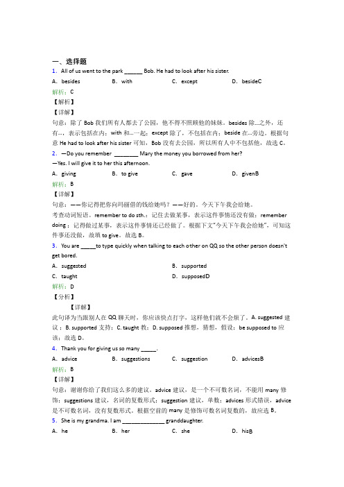 辽宁营口市初中英语九年级全册Unit 10知识点总结(含答案)