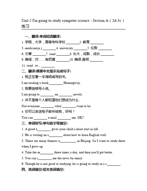 七下英语Unit2 SectionA 2d-3c习题训练