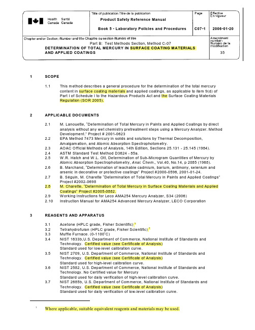 C07 Effective 2006-01-20 加拿大标准测试方法-关于涂层中的总汞